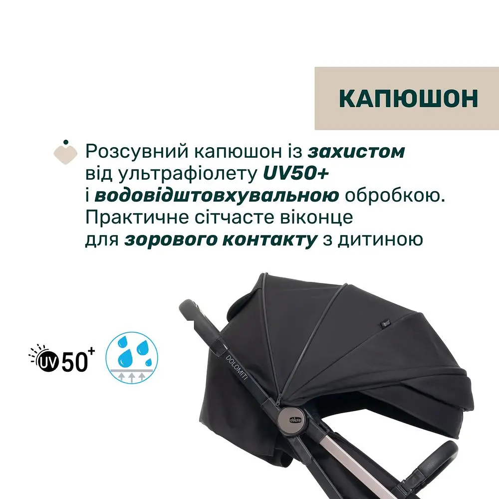 Прогулянкова коляска Chicco Dolomiti чорна (87163.94) - фото 4
