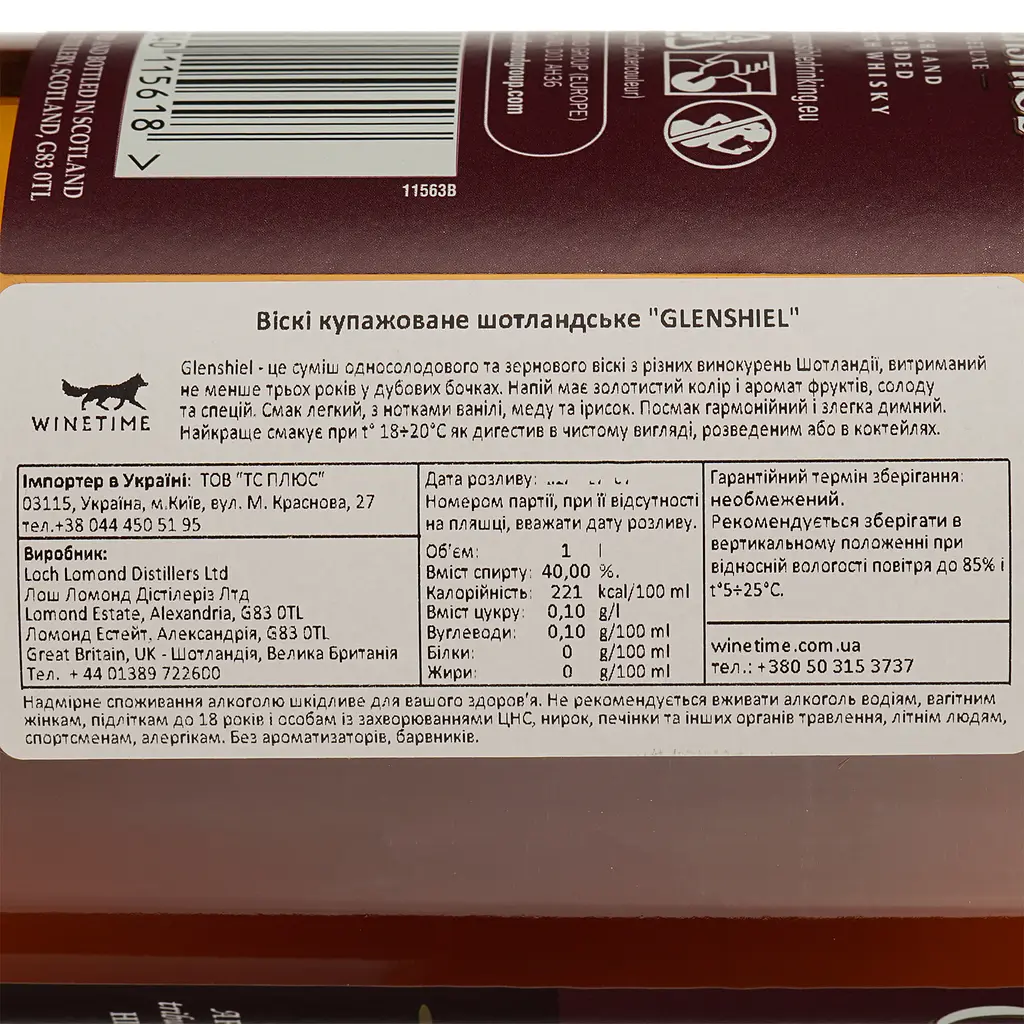 Виски Loch Lomond Glenshiel Deluxe Highland Blended Scotch Whisky 40% 1 л - фото 4