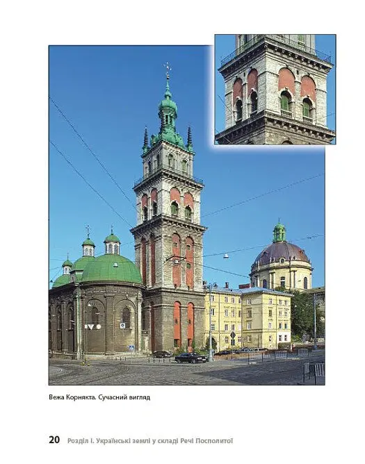 Перлини українського бароко. Посібник для 8 класу - Андрій Гриценко - фото 11