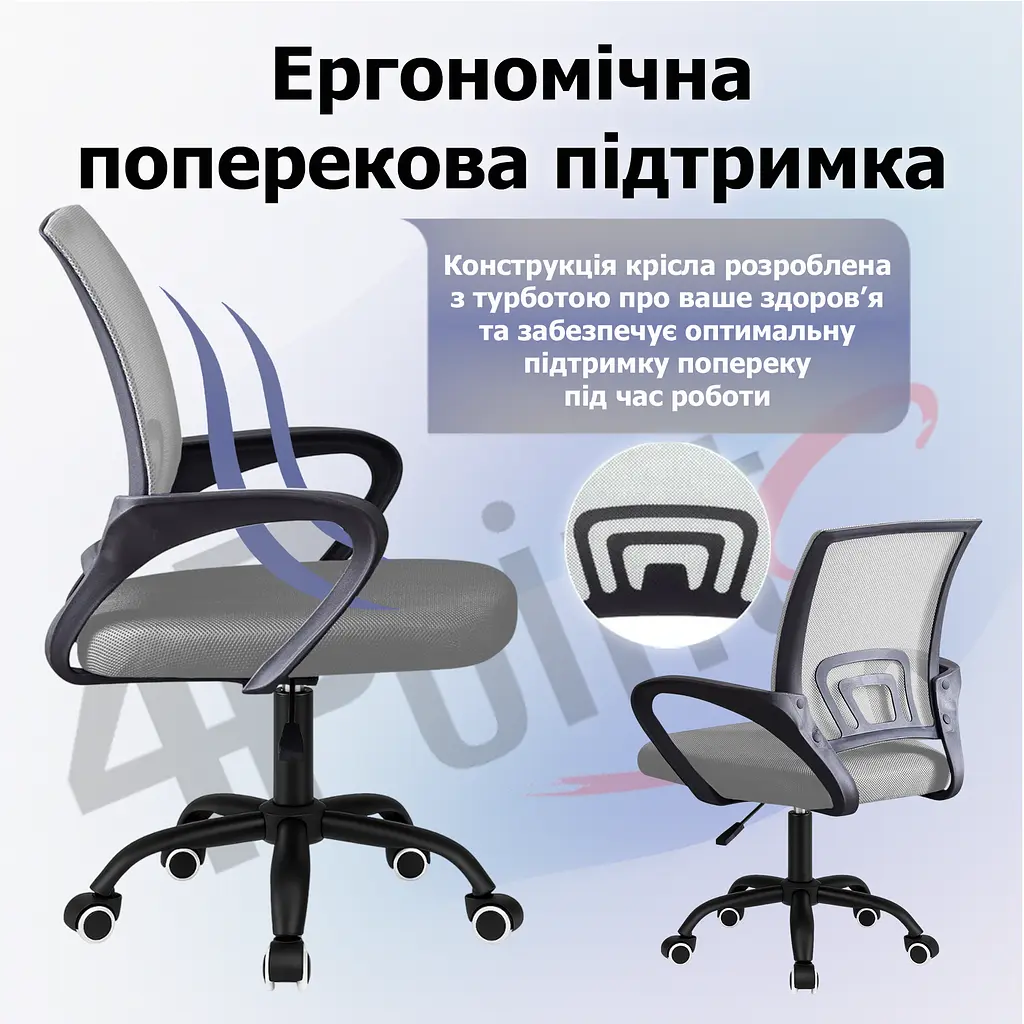 Крісло комп'ютерне 4Points Aero сітчаста тканина, чорна металева основа, Сірий - фото 3
