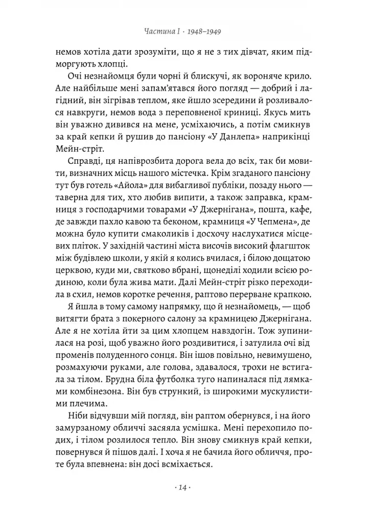 Шлях ріки - фото 7