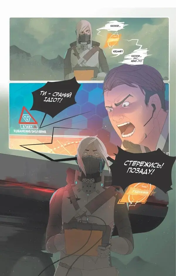 Повідомлення. Книга 1. Завантаження - фото 3