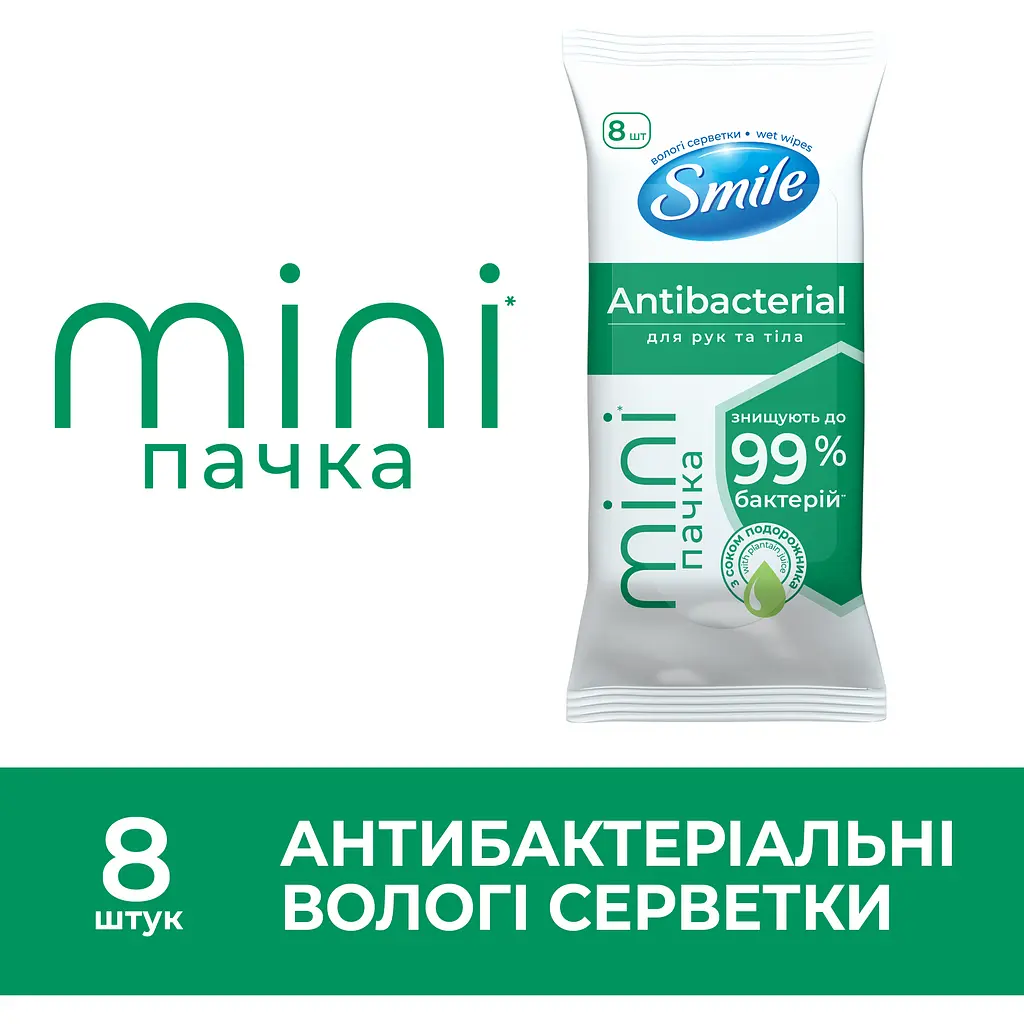 Вологі серветки Smile Mini Antibacterial із соком подорожника та пантенолом 8 шт. - фото 2