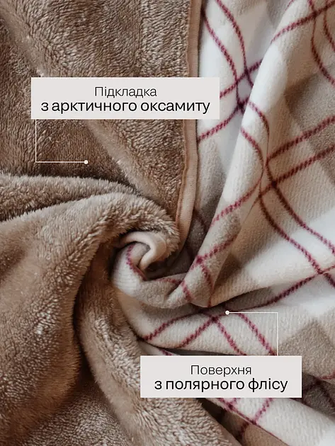 Універсальний плед-халат-шаль Solve у бежеву клітинку 100 x 140 см (KT9000905) - фото 3