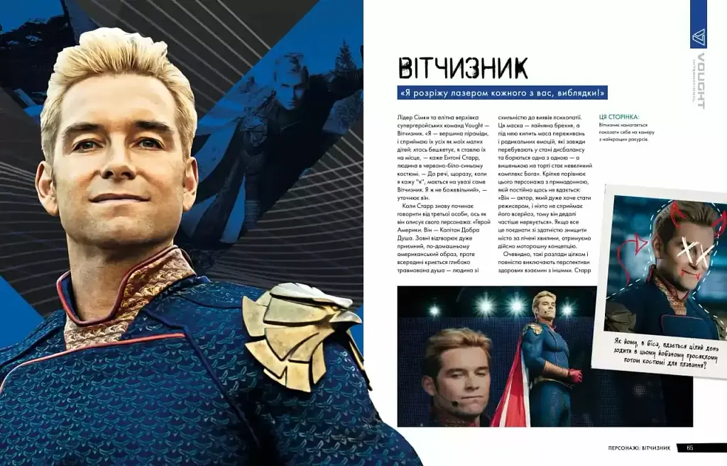 Комікс Mimir The Boys: Мистецтво й створення серіалу українською мовою C NL TB - фото 5