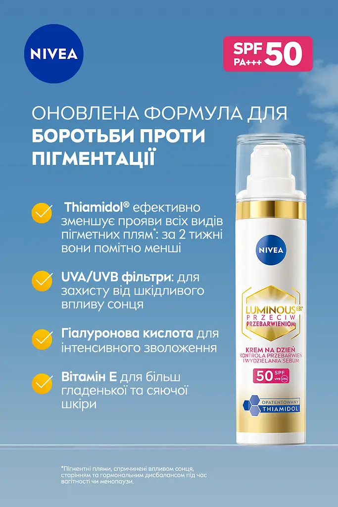 Денний флюїд NIVEA Luminous 630 SPF 50 40 мл (94410) - фото 3