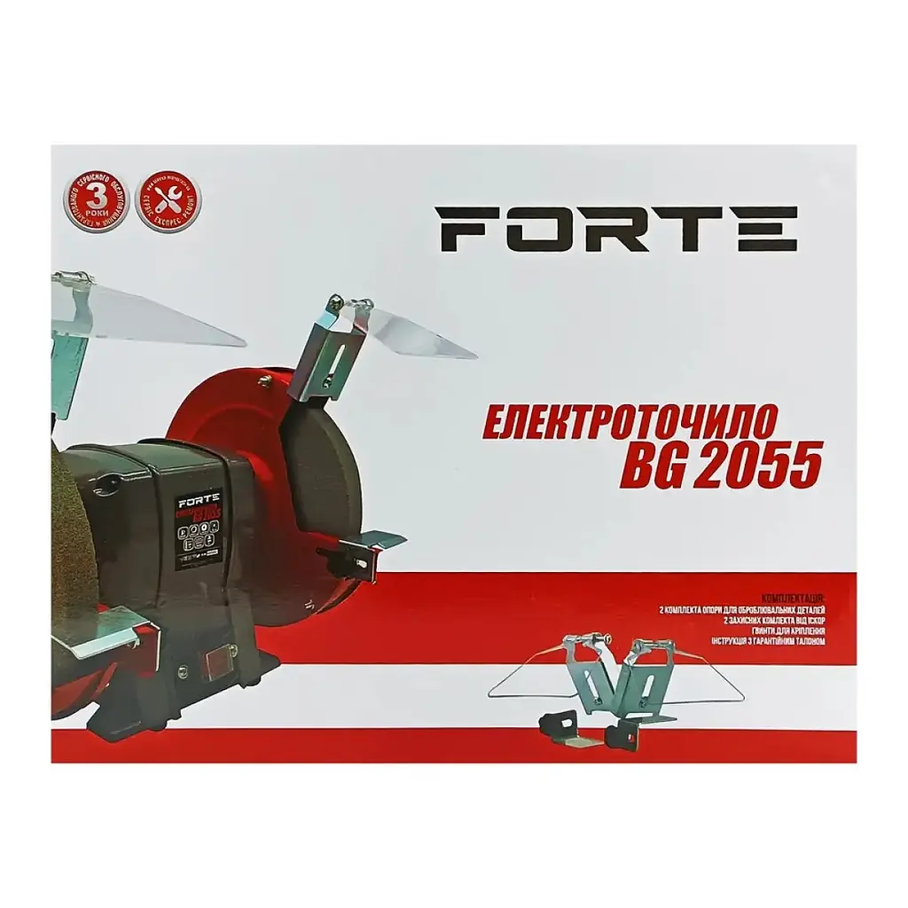 Точильний верстат Forte BG2055 (82149) - фото 6