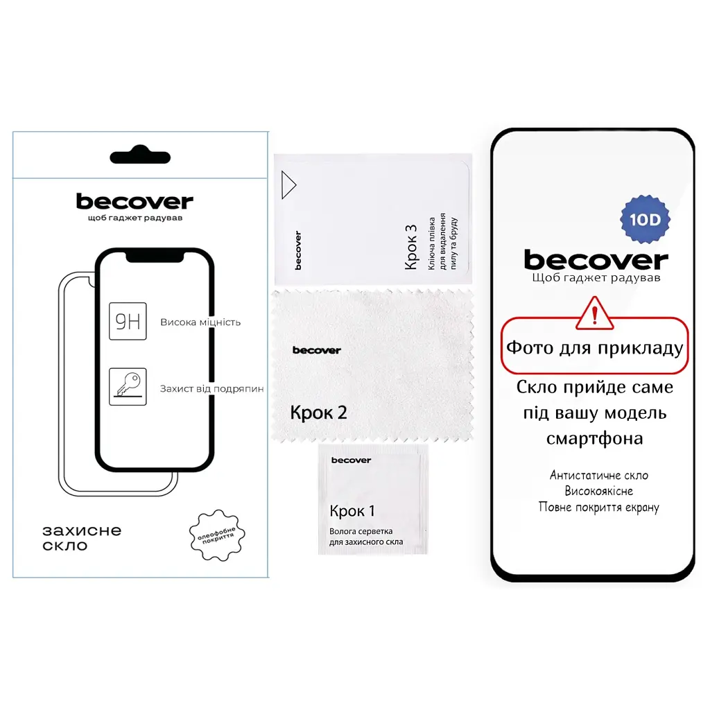 Скло захисне BeCover Apple iPhone 17 Air Black (714077) - фото 2