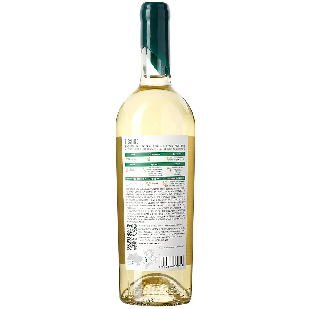 Вино Chateau Pinot Riesling Reserve 2023 ординарне витримане столове сухе сортове біле 0.75 л. - фото 4