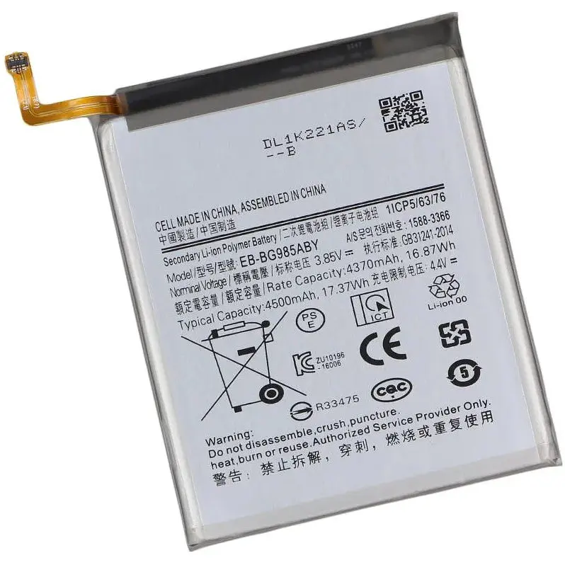 Акумуляторна батарея Samsung EB-BG985ABY S20 Plus AAAA