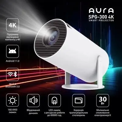 Проектор AURA SPJ-300 (AU-PRJSPJ300-W) - фото 2