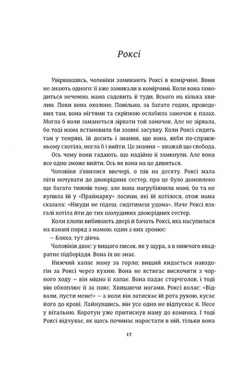 Сила - фото 3