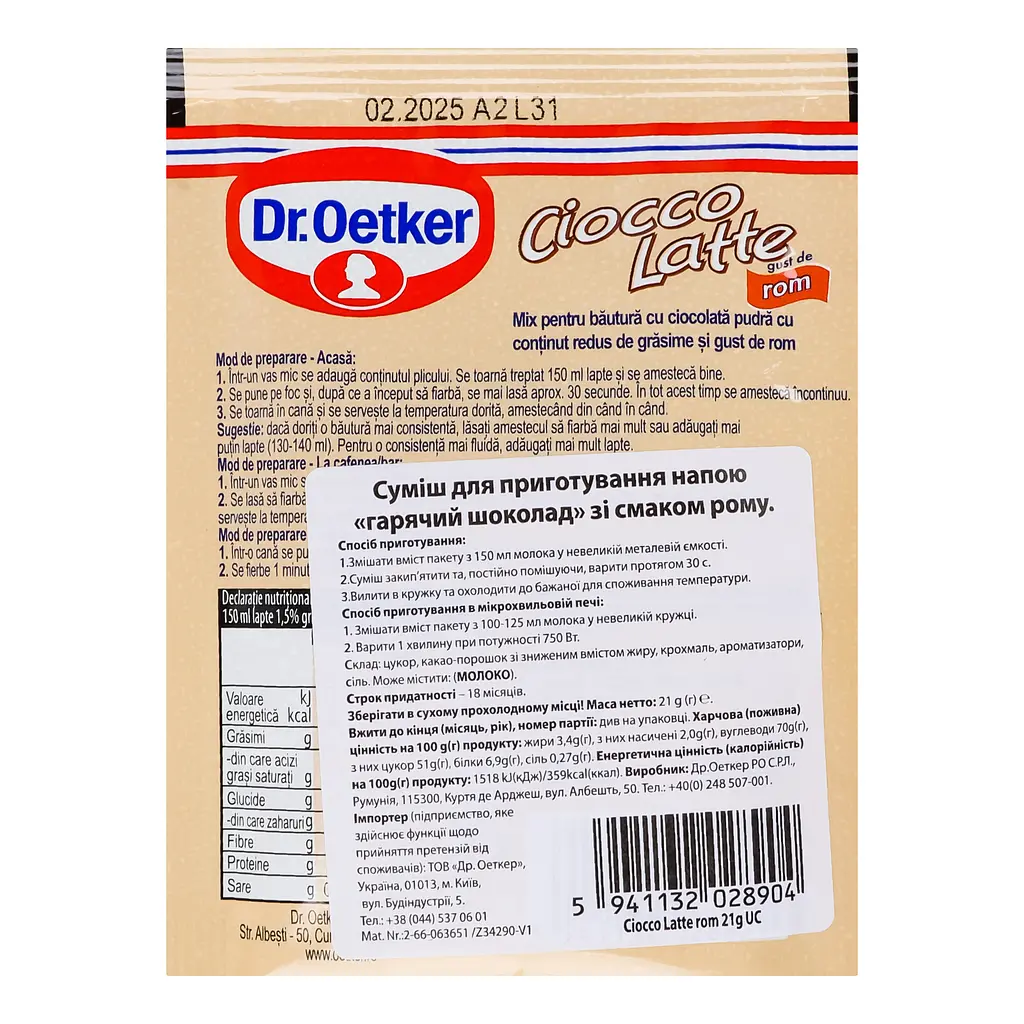 Горячий шоколад Dr.Oetker со вкусом рома 21 г - фото 2