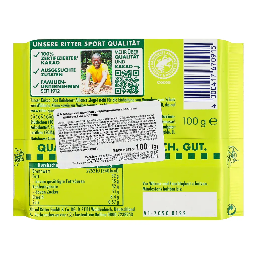 Шоколад молочний Ritter Sport з фісташками 100 г - фото 2