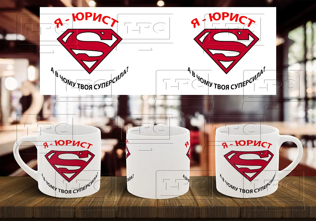Чашка "Я юрист. А в чому твоя суперсила?" 180, Помаранчева