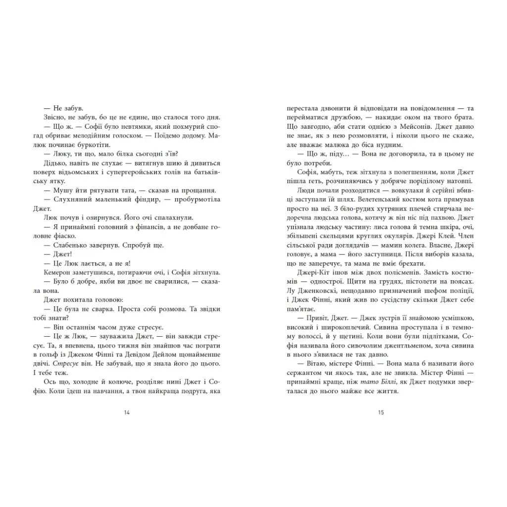 Книга Не достоту мертва - Голлі Джексон Readberry (9786170998545) - фото 8