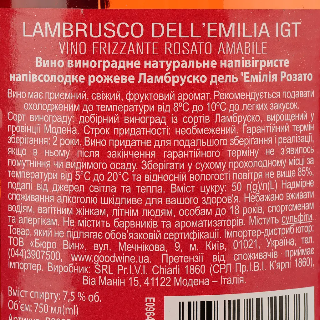 Вино ігристе Chiarli Lambrusco dell 'Emilia Rosato, рожеве, солодке, 7,5%, 0,75 л (7149) - фото 4