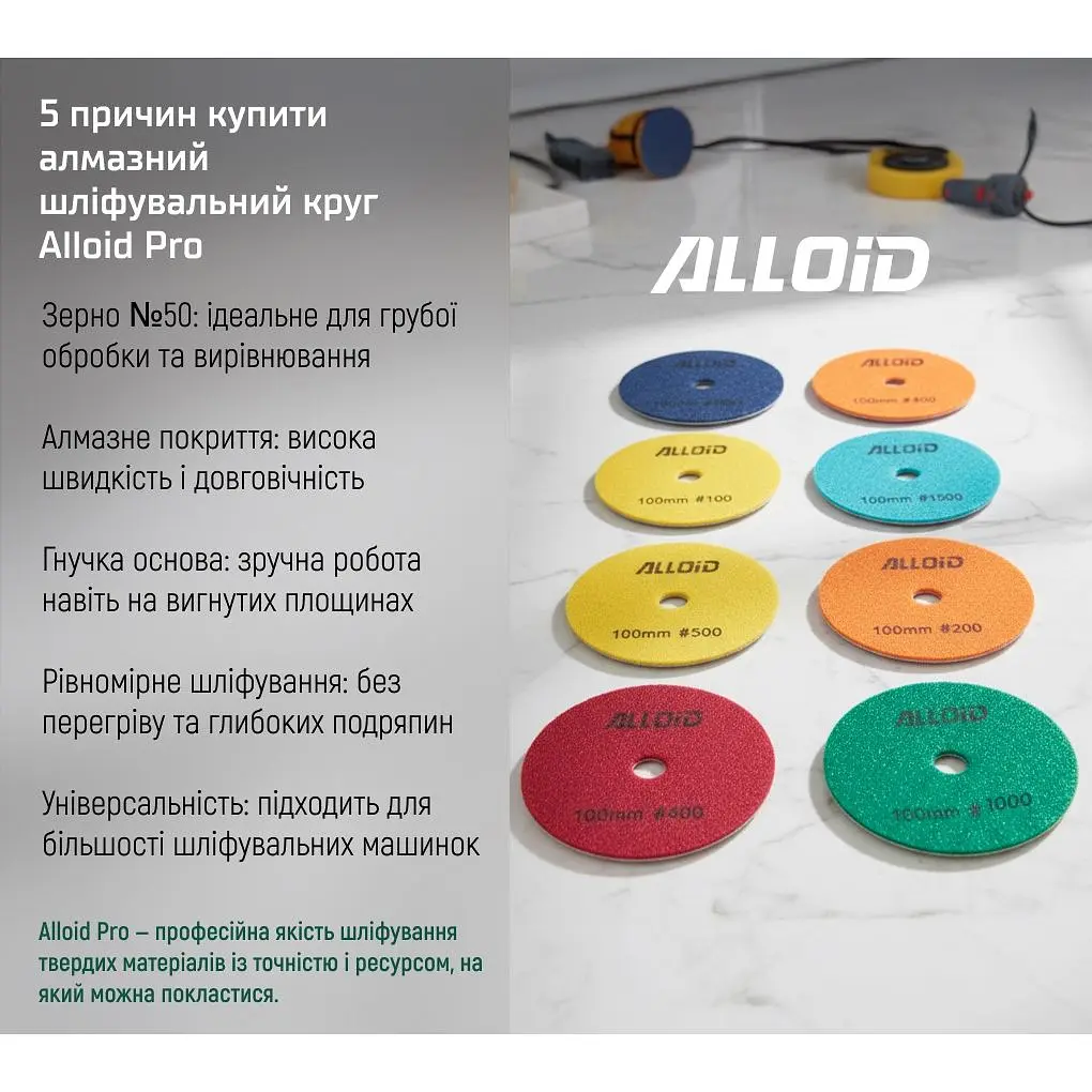 Круг алмазный Alloid Building Tools шлифовальный на липучке 100 мм зерно 50 (DD-63283) - фото 5