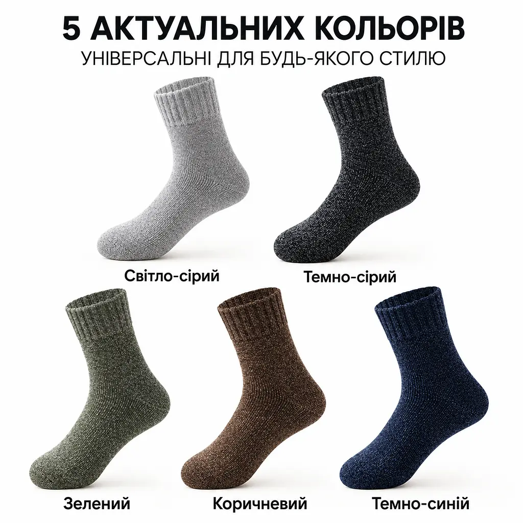 Універсальні чоловічі шкарпетки махрові розмір 39-46 Solve — термо-шкарпетки , 5 пар, KT9004102 - фото 3