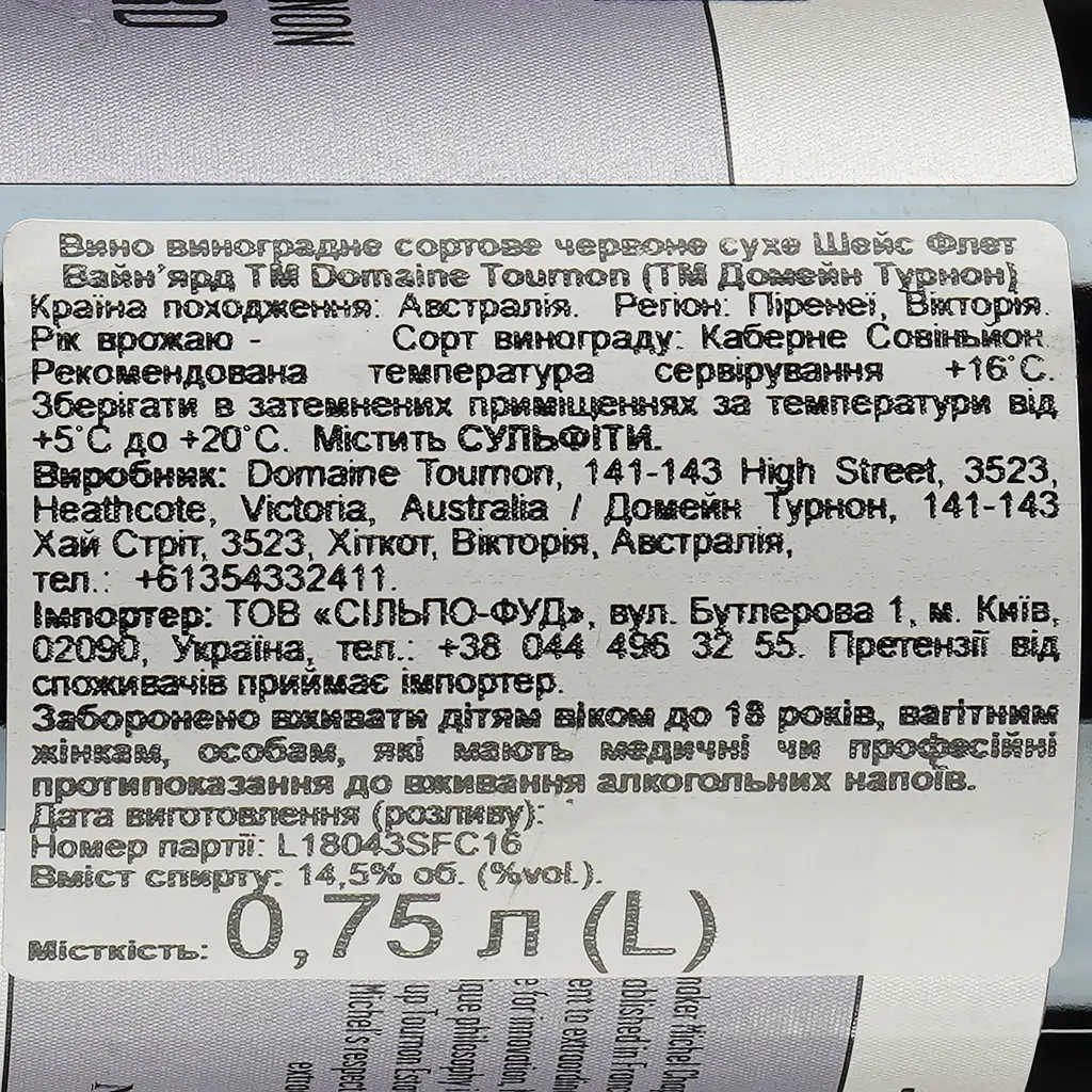 Вино Domaine Tournon Cabernet Sauvignon Shays Flat, красное, сухое, 14%, 0,75 л (791634) - фото 3