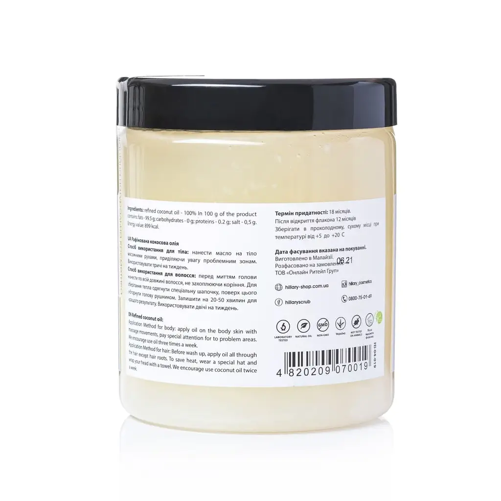 Рафинированное кокосовое масло Premium Quality Coconut Oil Hillary 500 мл - фото 2