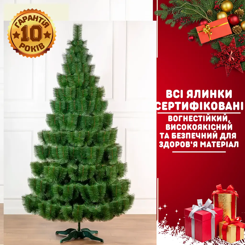 Сертифікована сосна штучна пухнаста Кармен YaLINKA K15 150 см із високоякісного нешкідливого вогнетривкого матеріалу Зелена - фото 2