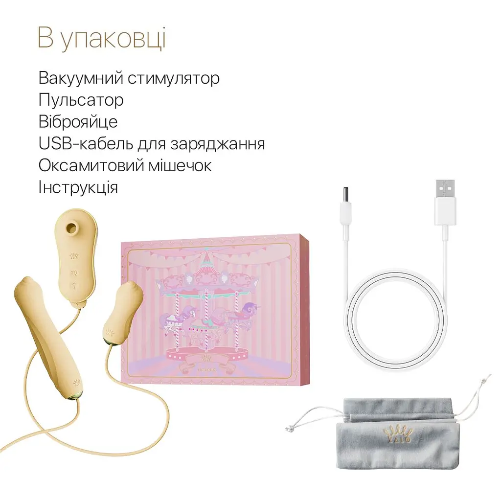 Набір 3в1 Zalo - UNICORN Set Yellow, віброяйце, пульсатор, вакуумний стимулятор - фото 7