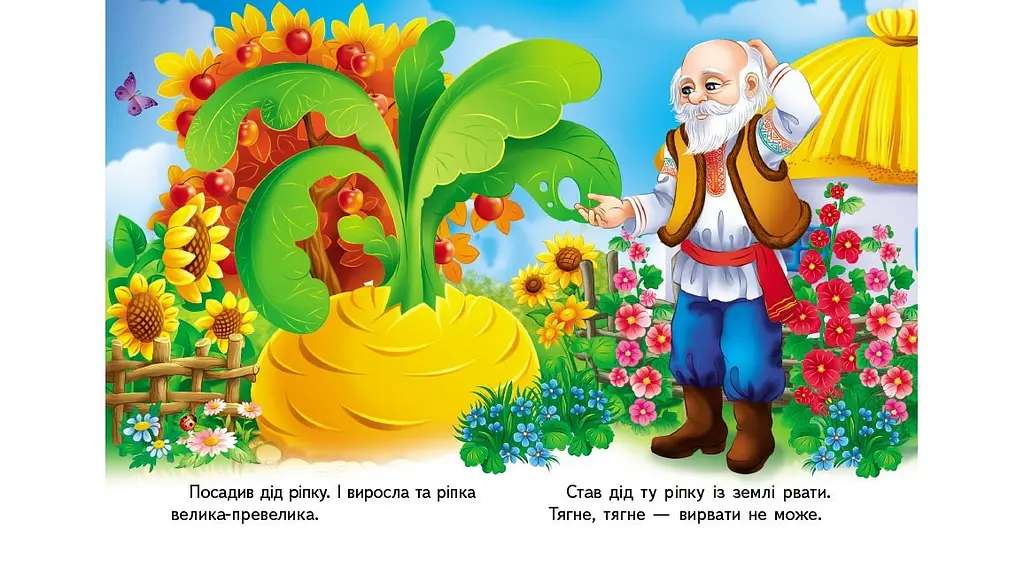 Ріпка, 10 сторінок, картонна обкладинка, серія "Казки для найменших" 9789664669310 - фото 2