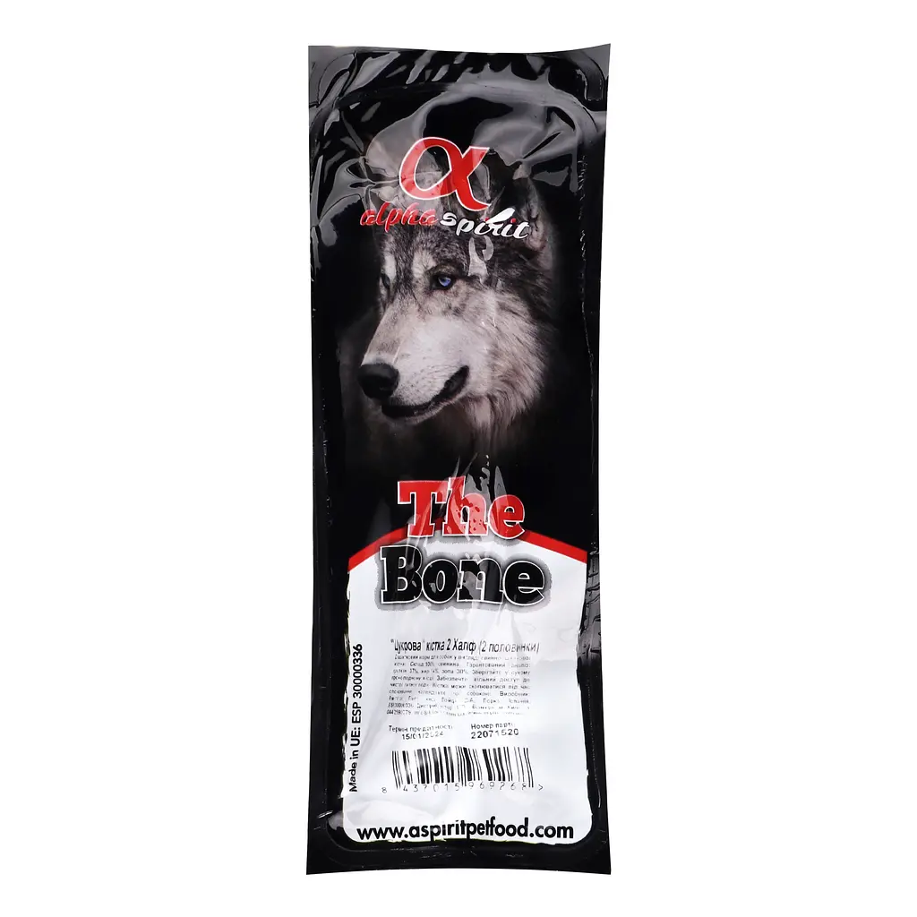 Ласощі для собак Alpha Spirit Ham Bone Half Vacuum Кістка Халф, 15 см, 2 шт. - фото 2
