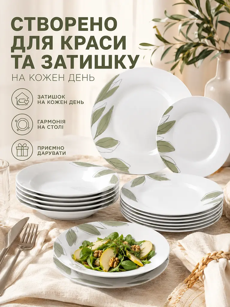 Столовий сервіз скляний на 6 персон 18 предметів, тарілки 25,5/20 см, піали 21,5×3,5 см (49676221) - фото 4