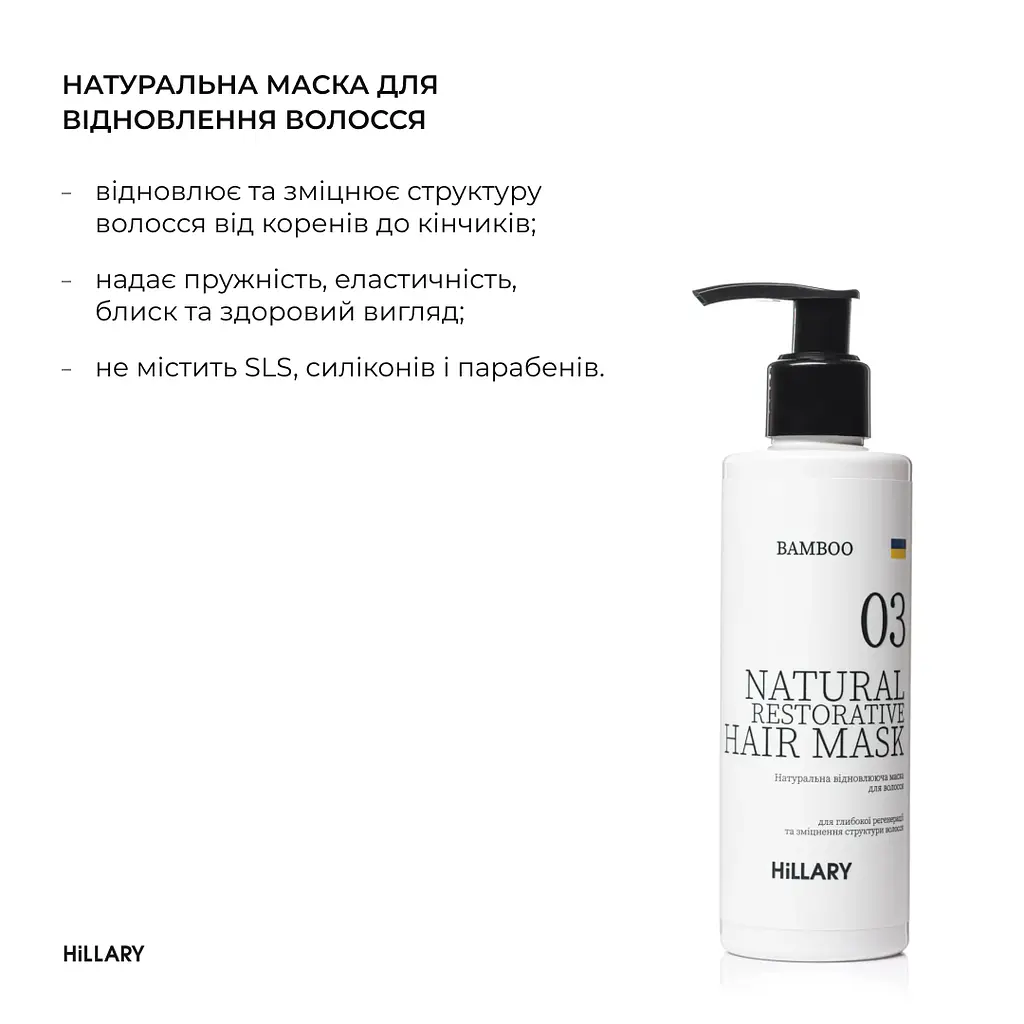 Комплекс для всех типов волос Perfect Care Hair Nori Hillary - фото 30