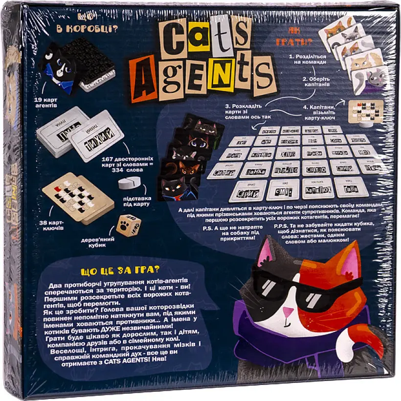 Розважальна настільна гра "CATS AGENTS" G-CA-01-01U укр. мовою - фото 2