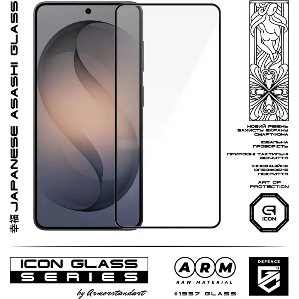 Захисне скло ArmorStandart Full Icon Glass для Samsung S26 FE 5G Black (ARM91713) [175618] - фото 2