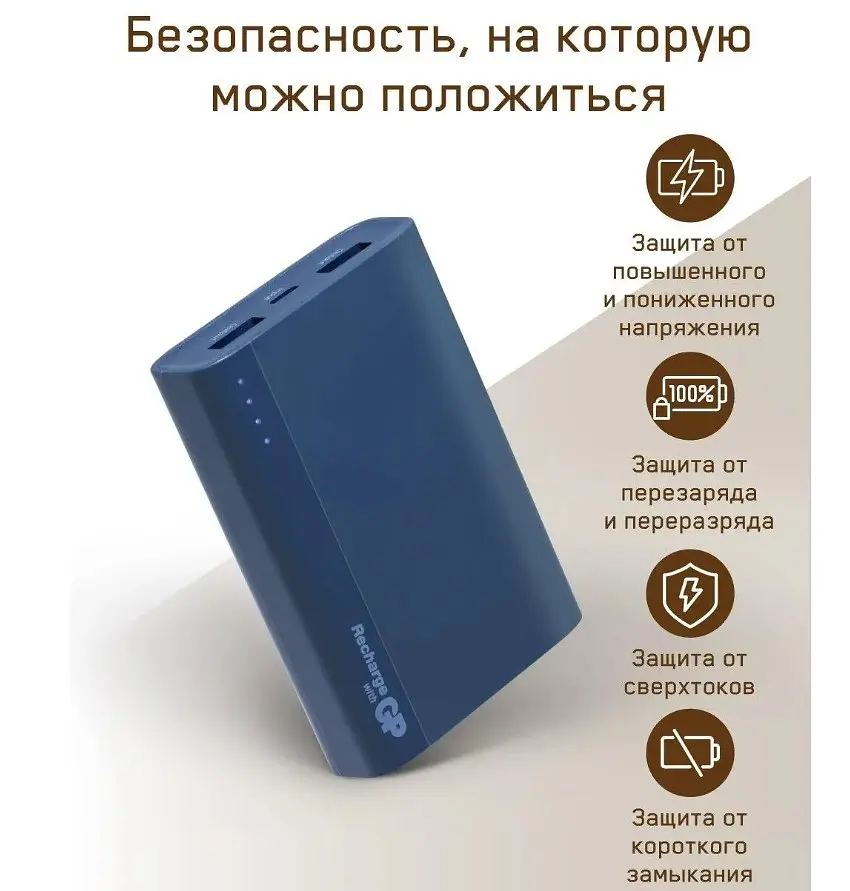 Повербанк Powerbank GP Batteries B10A 10000mAh - фото 3