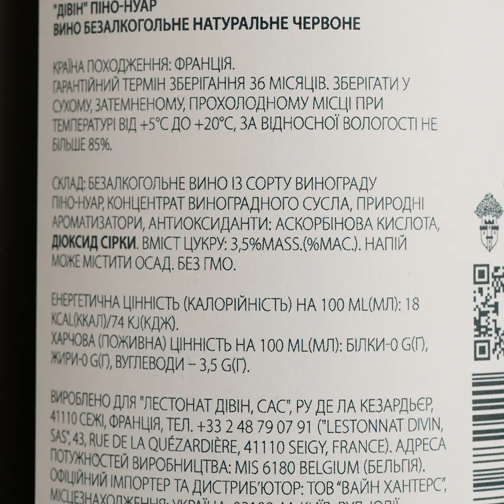 Вино безалкогольне Divin Pinot Noir червоне напівсухе 0.75 л - фото 4