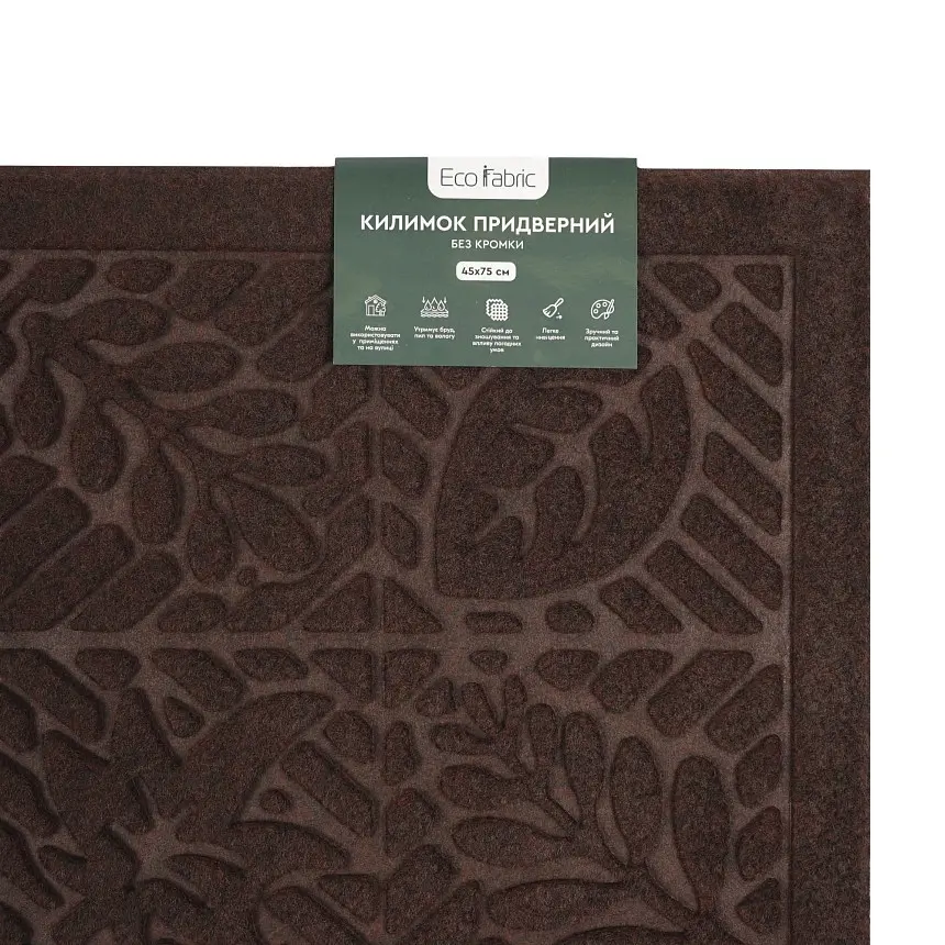 Килимок придверний Eco Fabric Листя без кромки коричневий 45 х 75 см (4575-006) - фото 7