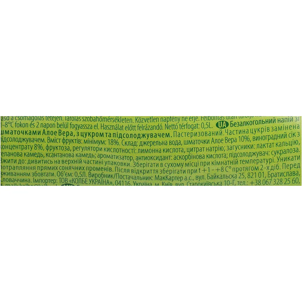 Напій Aloe Vera Light негазований 0.5 л - фото 4