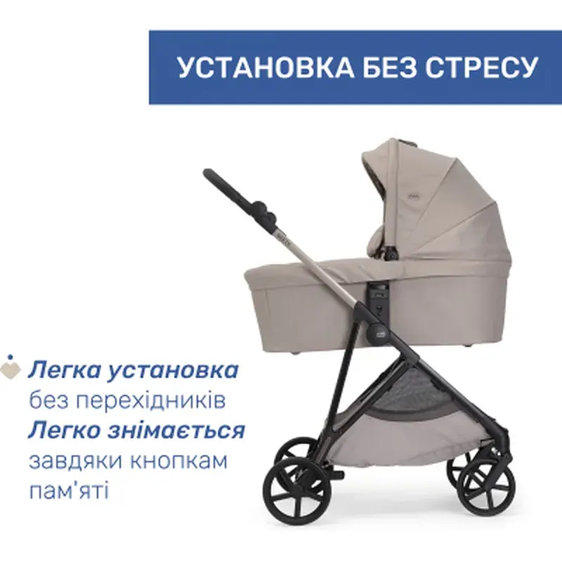 Коляска Chicco 2 в 1 Seety бежева (87097.43.01) - фото 3