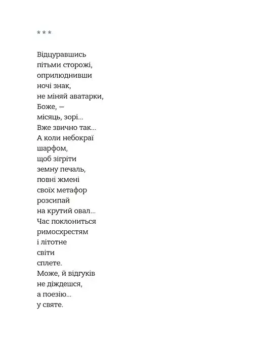 Звукозапис душі - фото 2