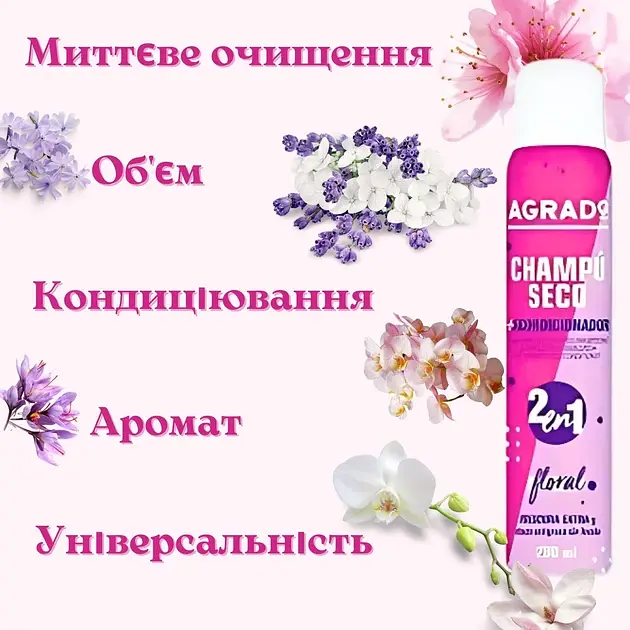 Шампунь Agrado Квітковий сухий з кондиціонером 200 мл - фото 3