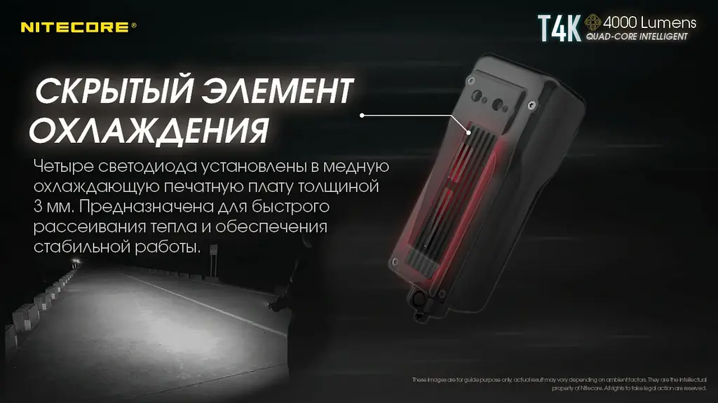 Надпотужний міні ліхтар EDC Nitecore T4K 4000лм з дисплеєм OLED Type-C - фото 6