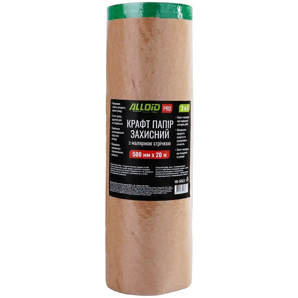 Папір захисний Alloid Pro 500 мм x 20 м (MR-50020)