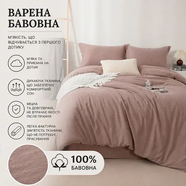 Постільна білизна Love You Варена бавовна мокко євро (ly62037) - фото 4