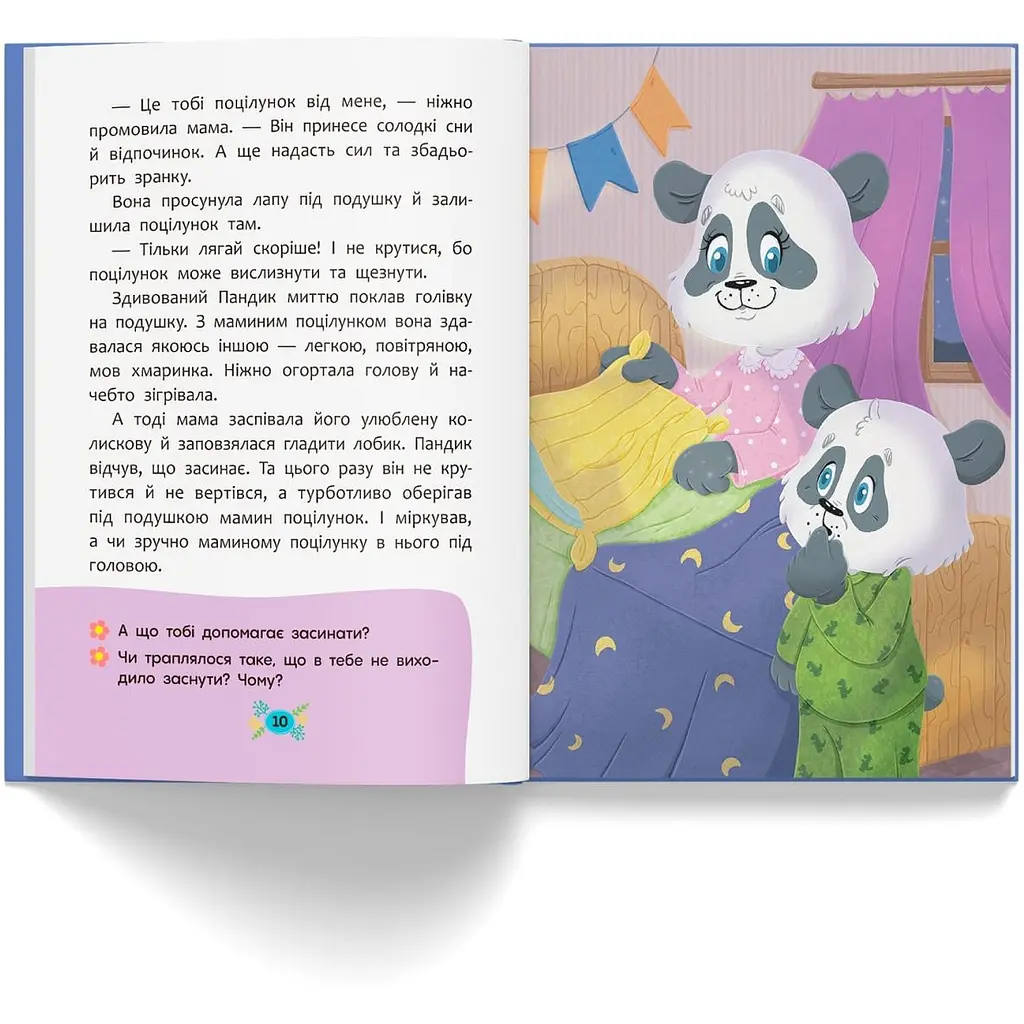 Книга Корисні казки. Казочки для солодких снів - Ольга Юровська (F00032610) - фото 6