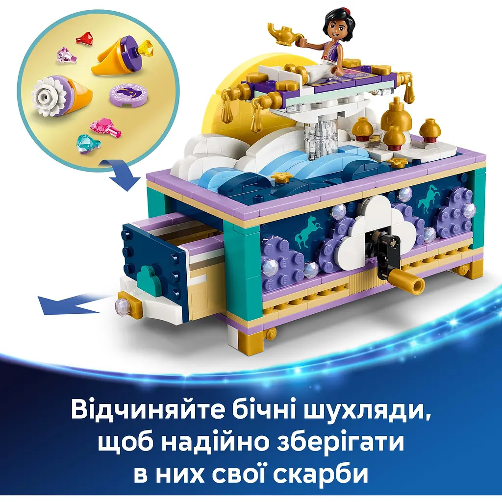 Конструктор LEGO Disney Princess Скринька для коштовностей Жасмін (43295) - фото 9