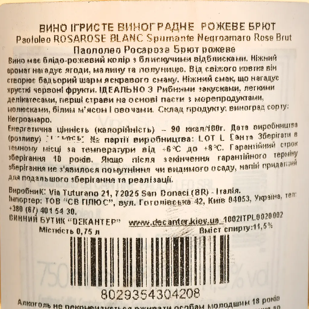 Вино ігристе Paololeo RosaRose Negroamaro Brut Spumante Rose рожеве брют 0.75 л - фото 4