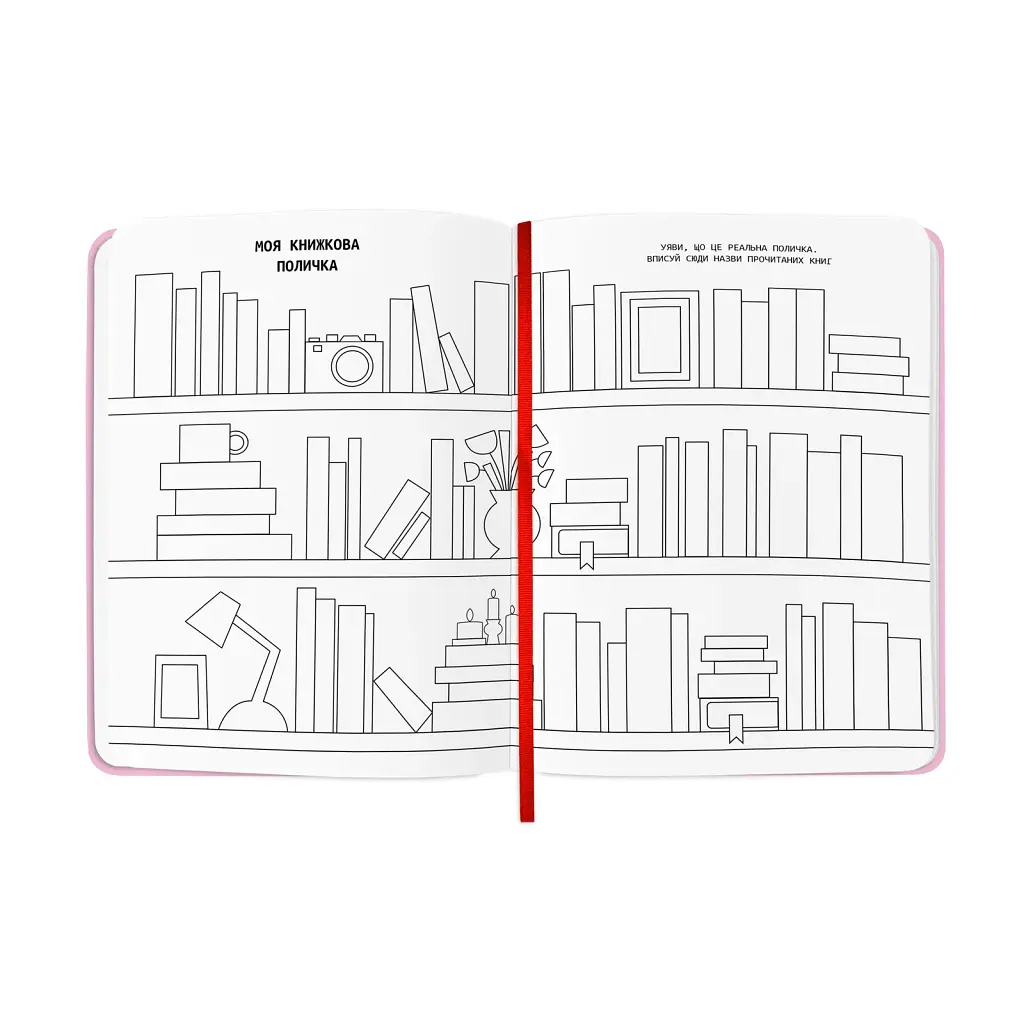 Щоденник читацький Orner "Reading is sexy" рожевий - фото 11