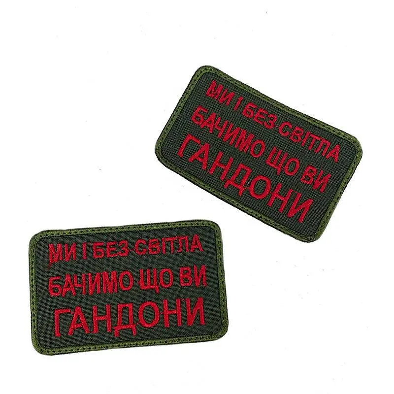Шеврон на липучках Ми і без світла бачимо що ви г*ндони ВСУ (ЗСУ) 20222164 9710 - фото 3