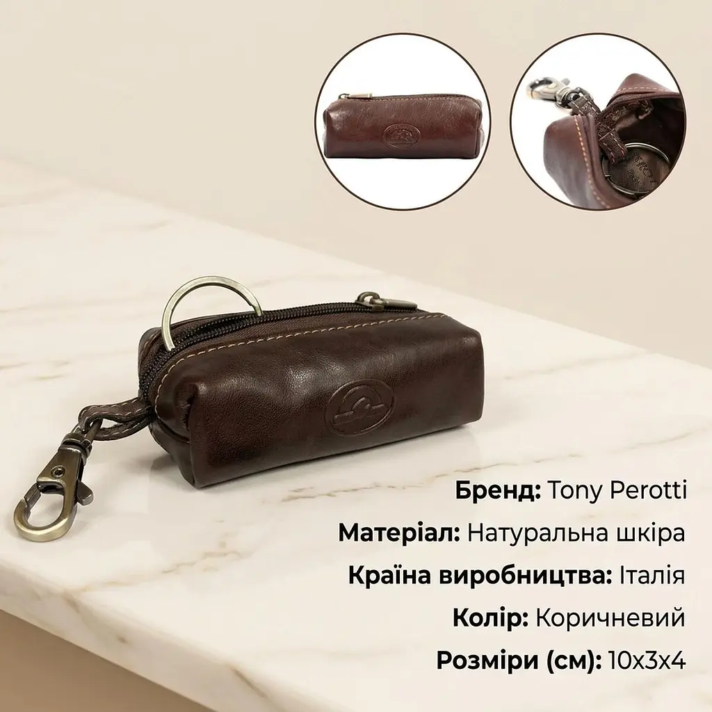 Ключниця на блискавці Tony Perotti з натуральної шкіри Italico 109 (90458) Коричнева - фото 3