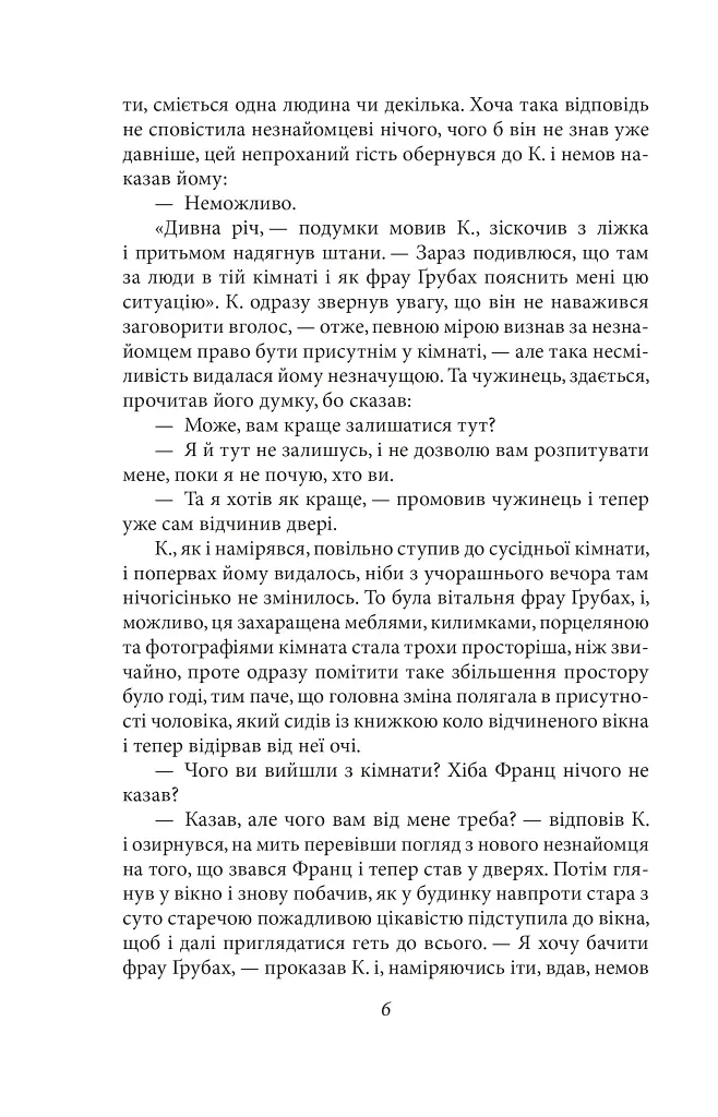 Процес. Америка - фото 5